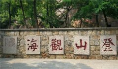 連云港孔望山佛像之